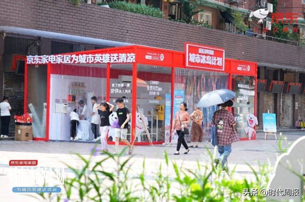富源优配 “城市合伙人”再出实招 京东首个清凉补给站落地广州